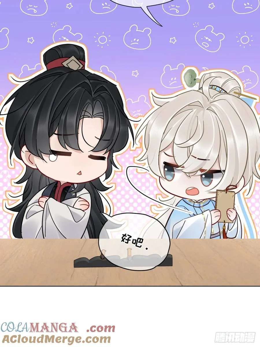 第33话 我心中难过的很！ 第19页