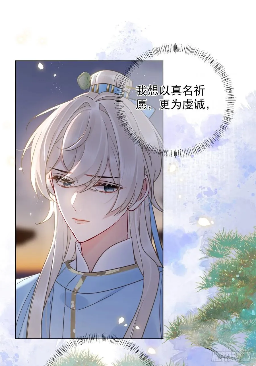第33话 我心中难过的很！ 第20页