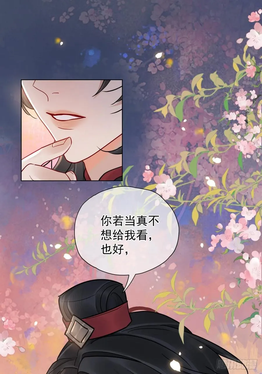 第33话 我心中难过的很！ 第24页