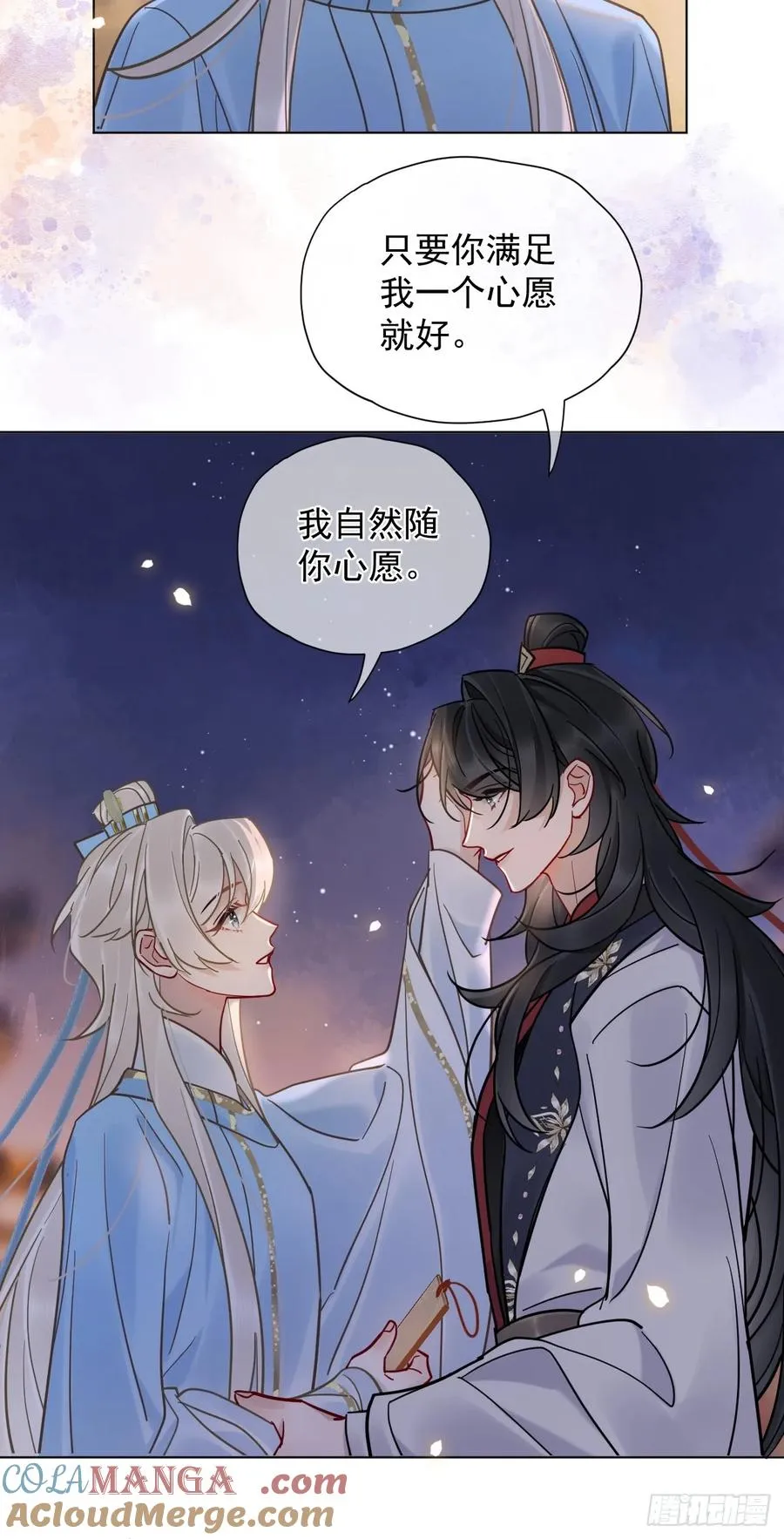 第33话 我心中难过的很！ 第27页