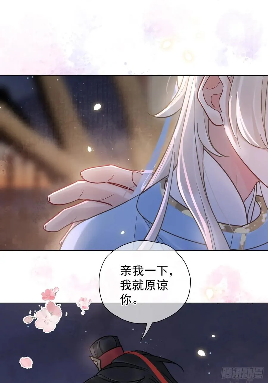 第33话 我心中难过的很！ 第28页