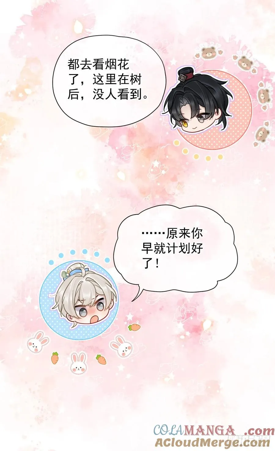 第33话 我心中难过的很！ 第31页