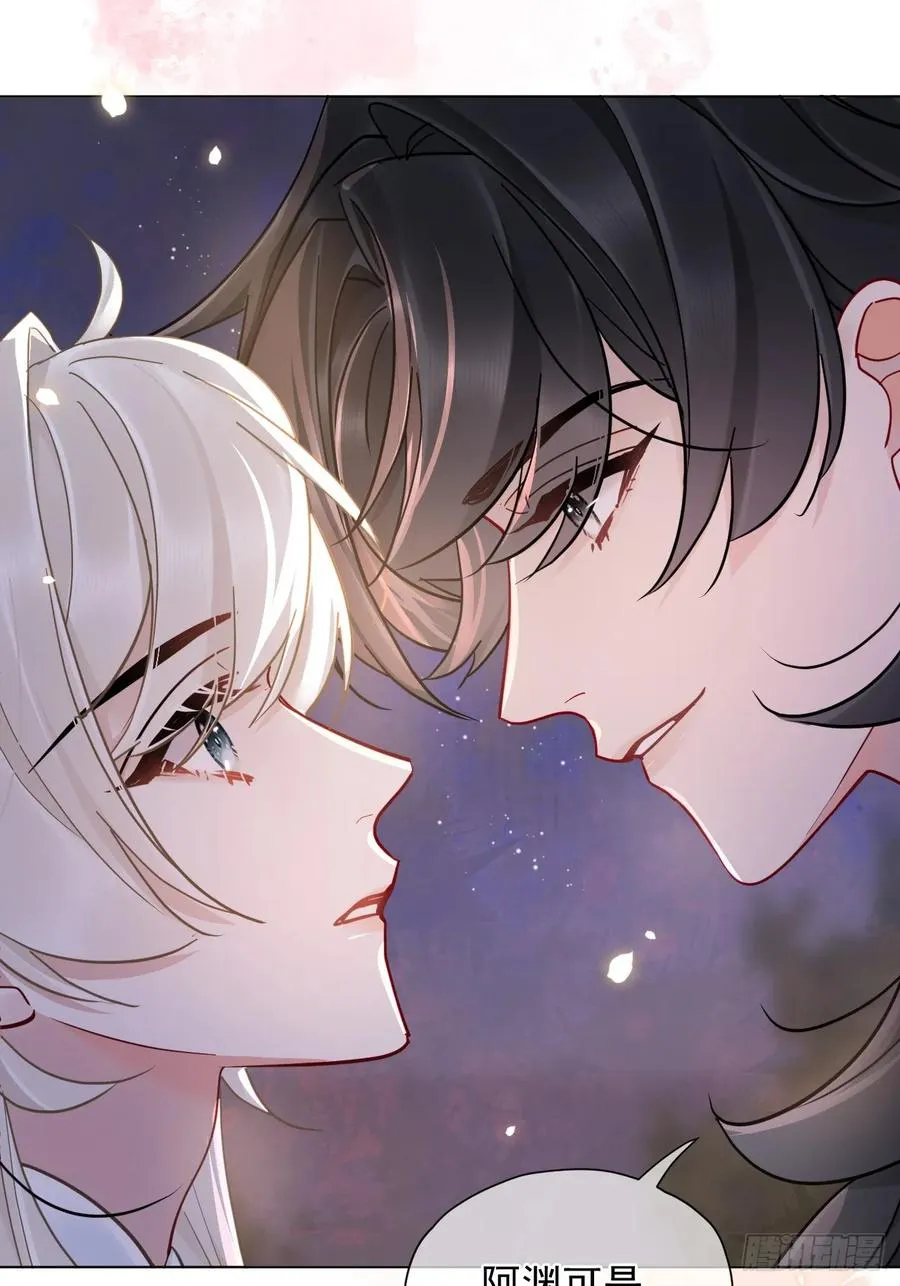 第33话 我心中难过的很！ 第32页