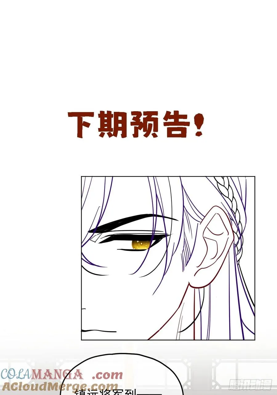 第33话 我心中难过的很！ 第35页