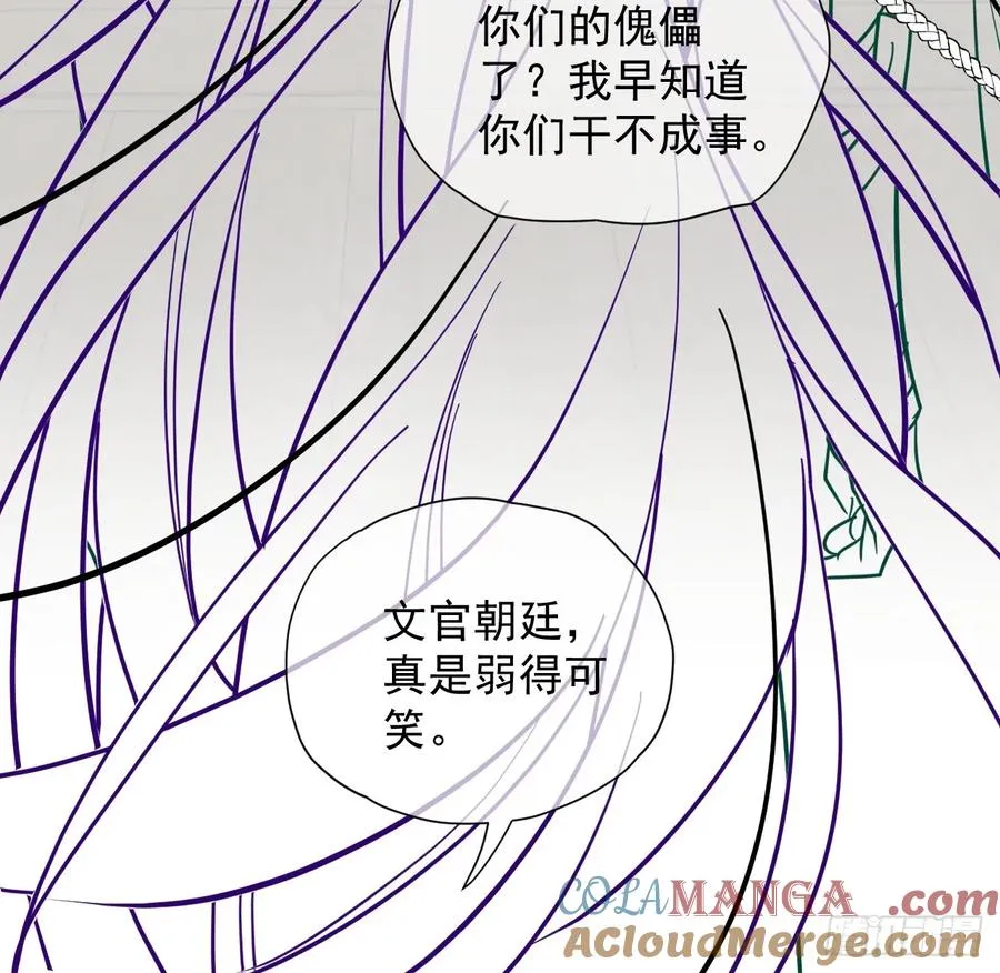 第33话 我心中难过的很！ 第37页