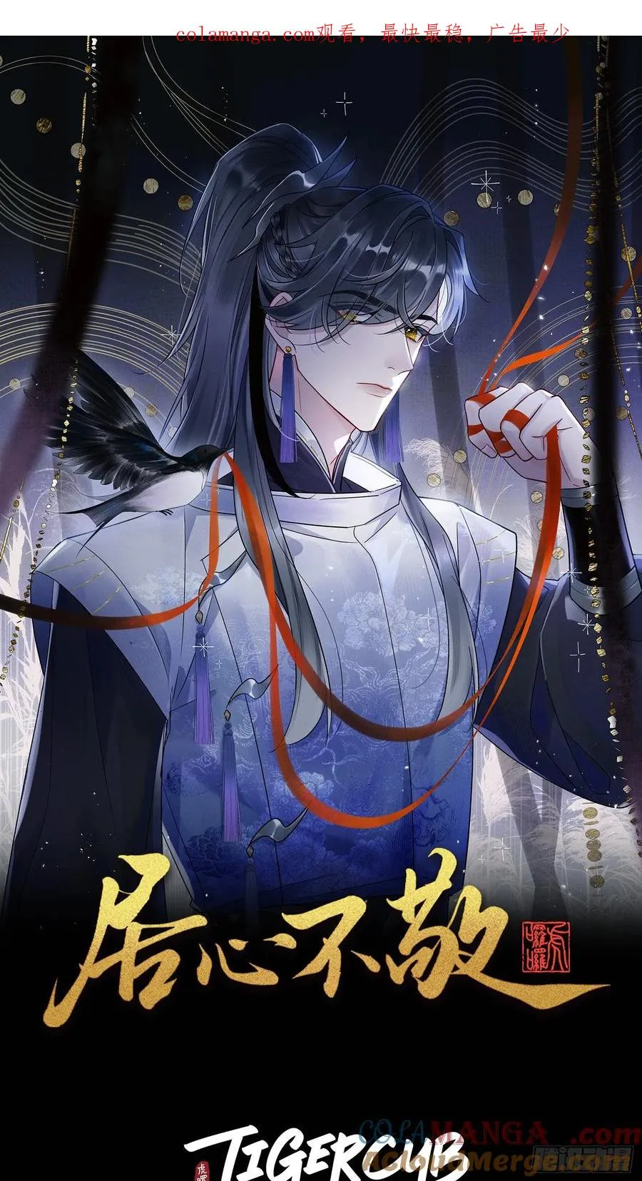 第34话 苍牧将军！ 第1页