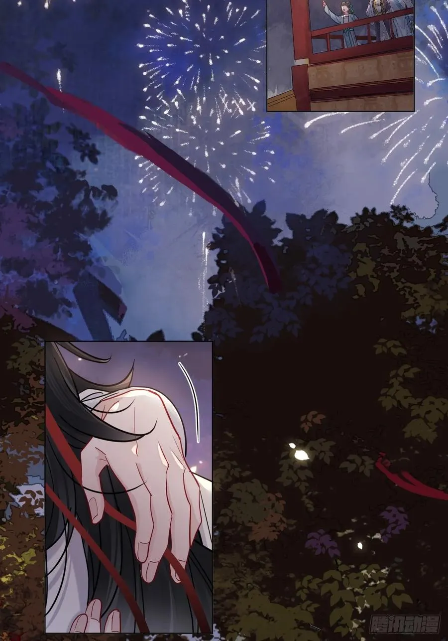 第34话 苍牧将军！ 第5页