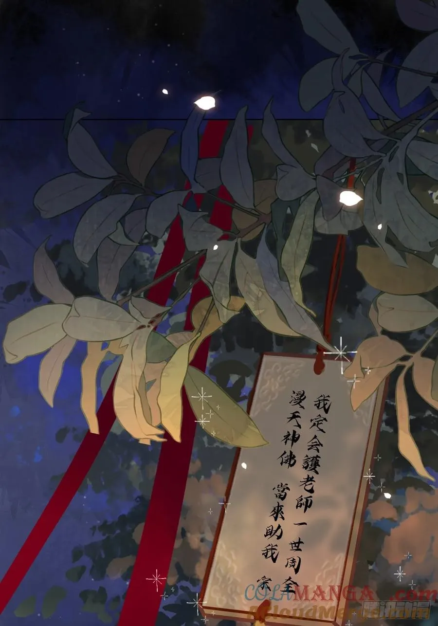 第34话 苍牧将军！ 第7页
