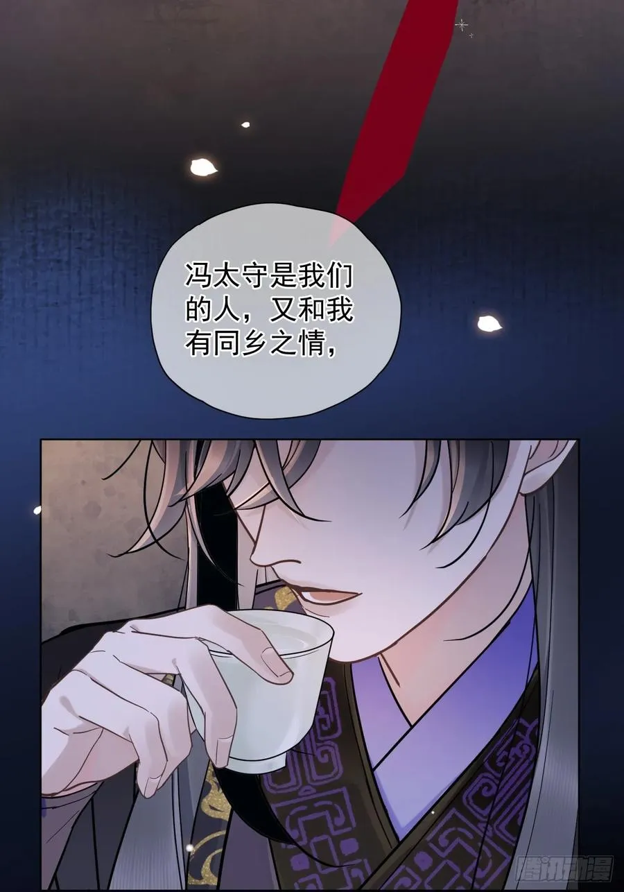第34话 苍牧将军！ 第9页