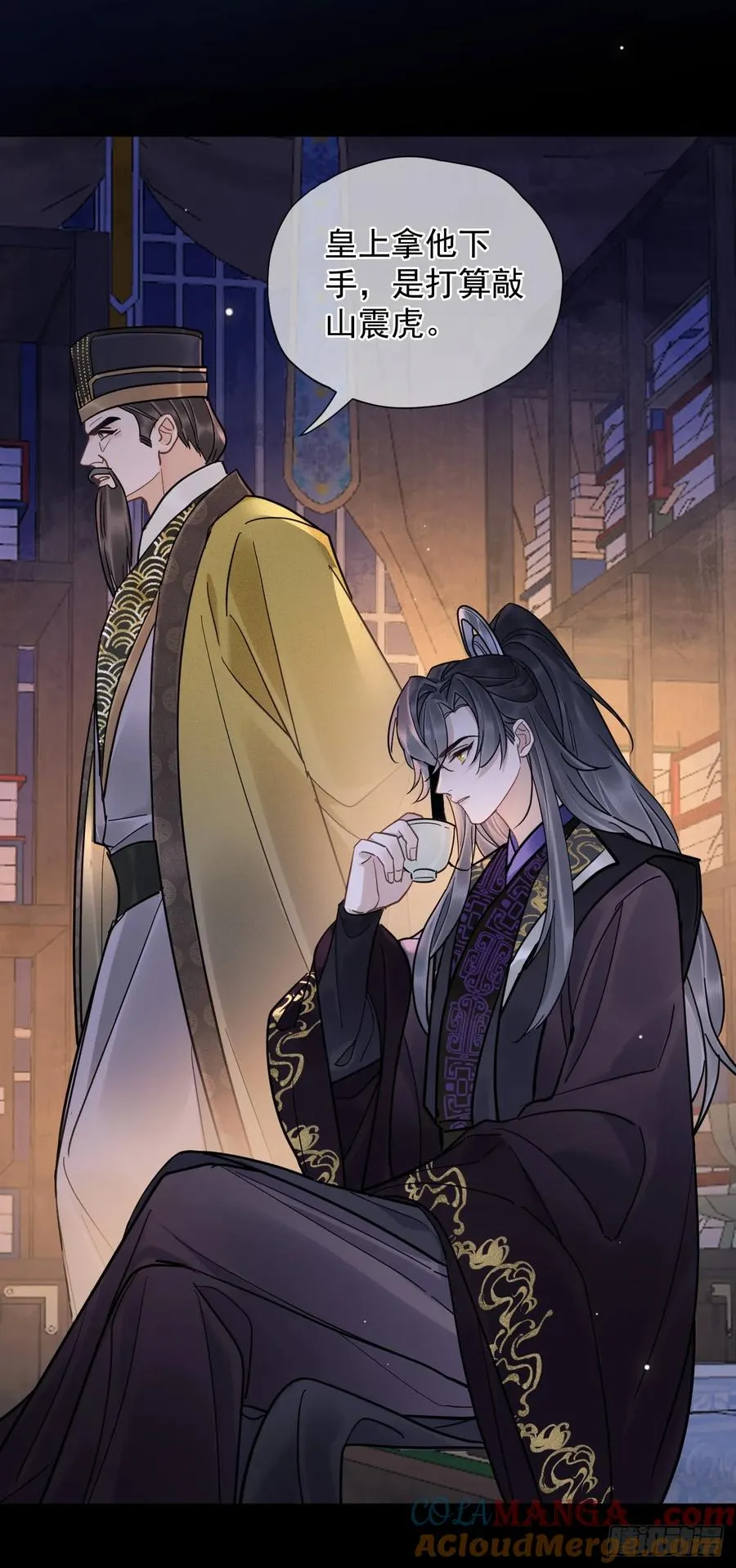 第34话 苍牧将军！ 第10页