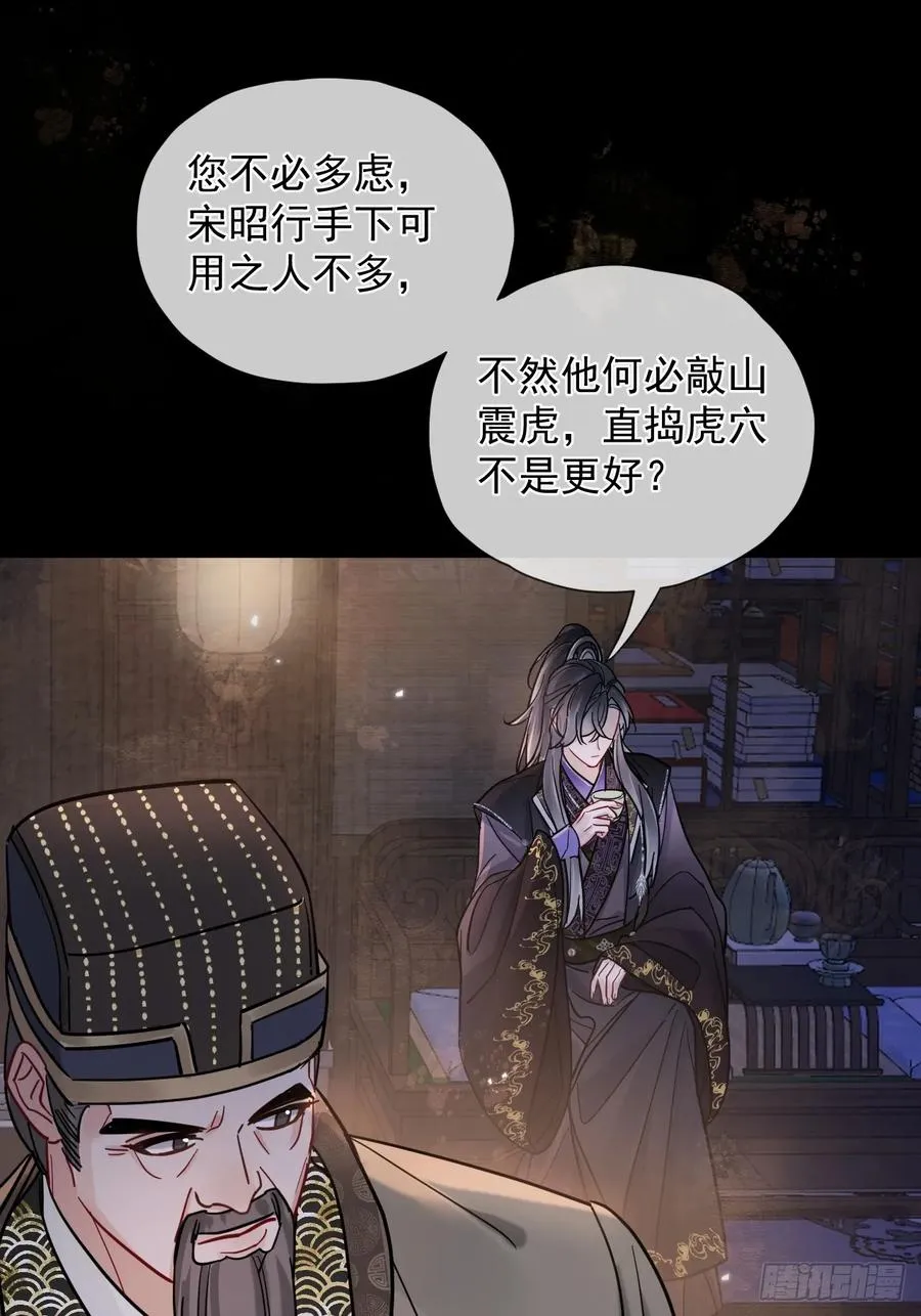 第34话 苍牧将军！ 第11页