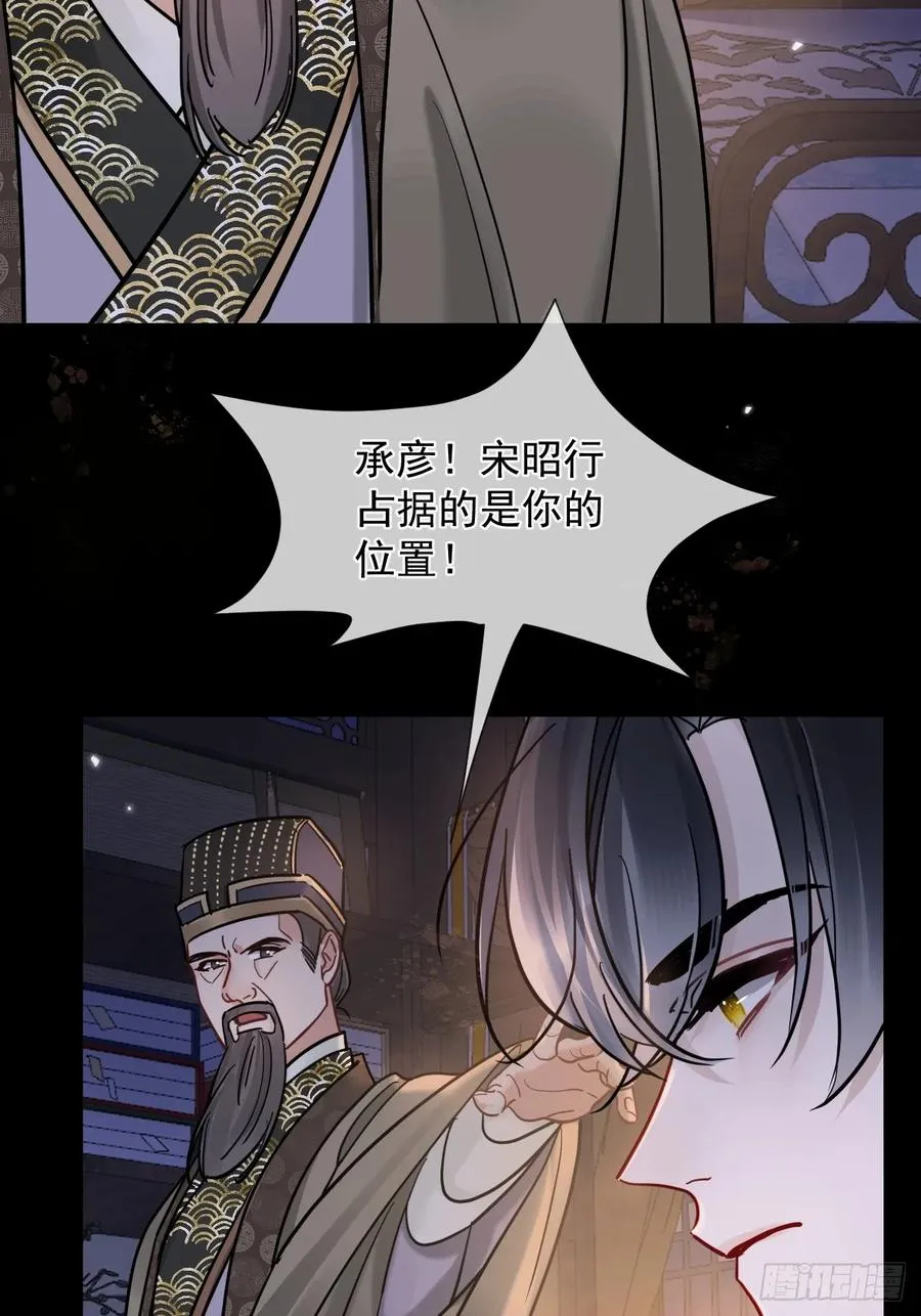 第34话 苍牧将军！ 第12页
