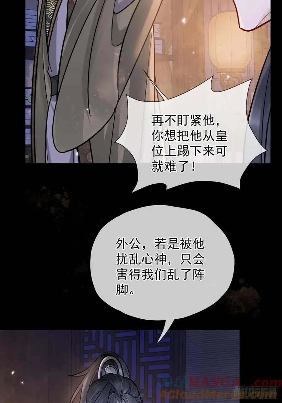 第34话 苍牧将军！ 第13页