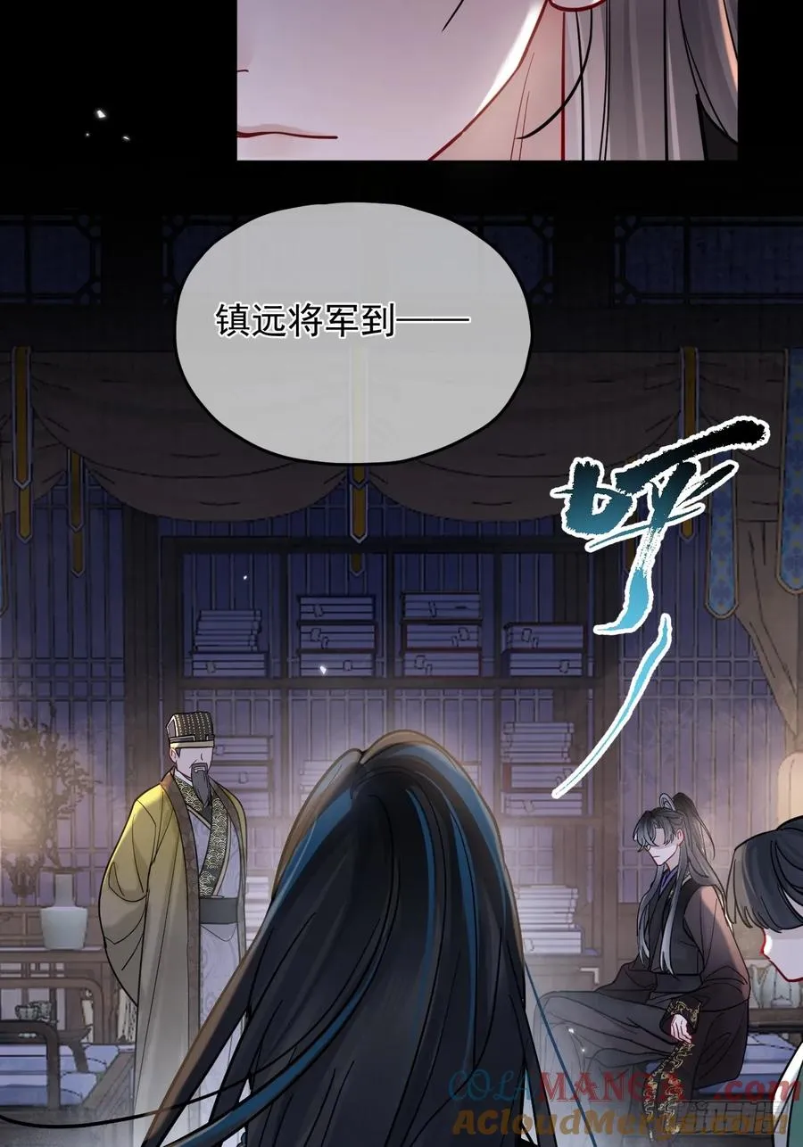 第34话 苍牧将军！ 第16页