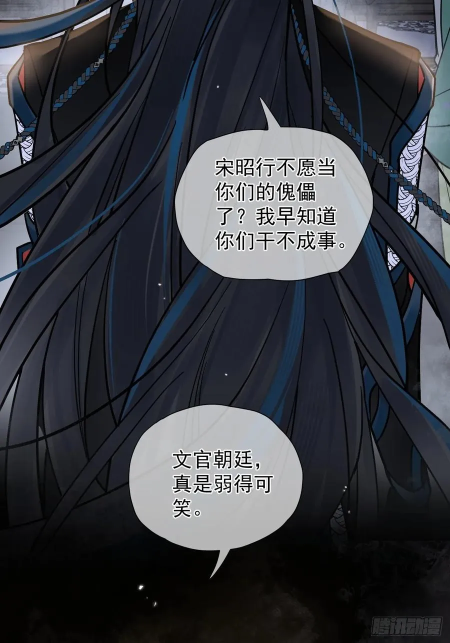 第34话 苍牧将军！ 第17页
