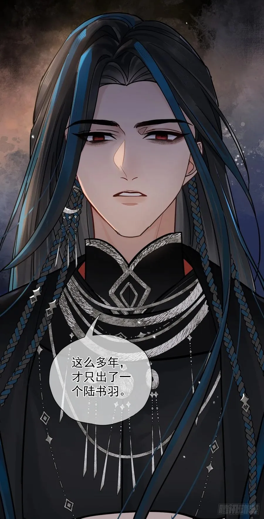 第34话 苍牧将军！ 第18页