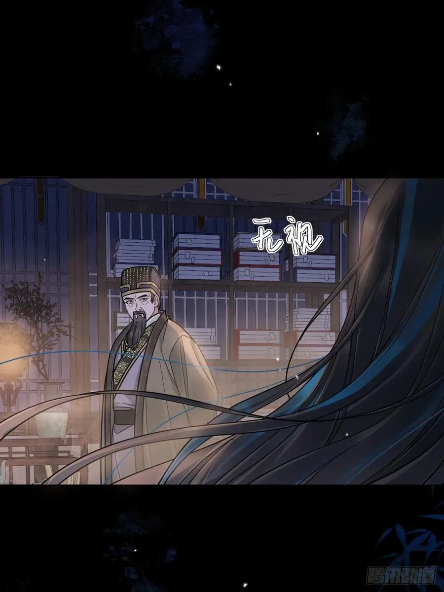 第34话 苍牧将军！ 第20页