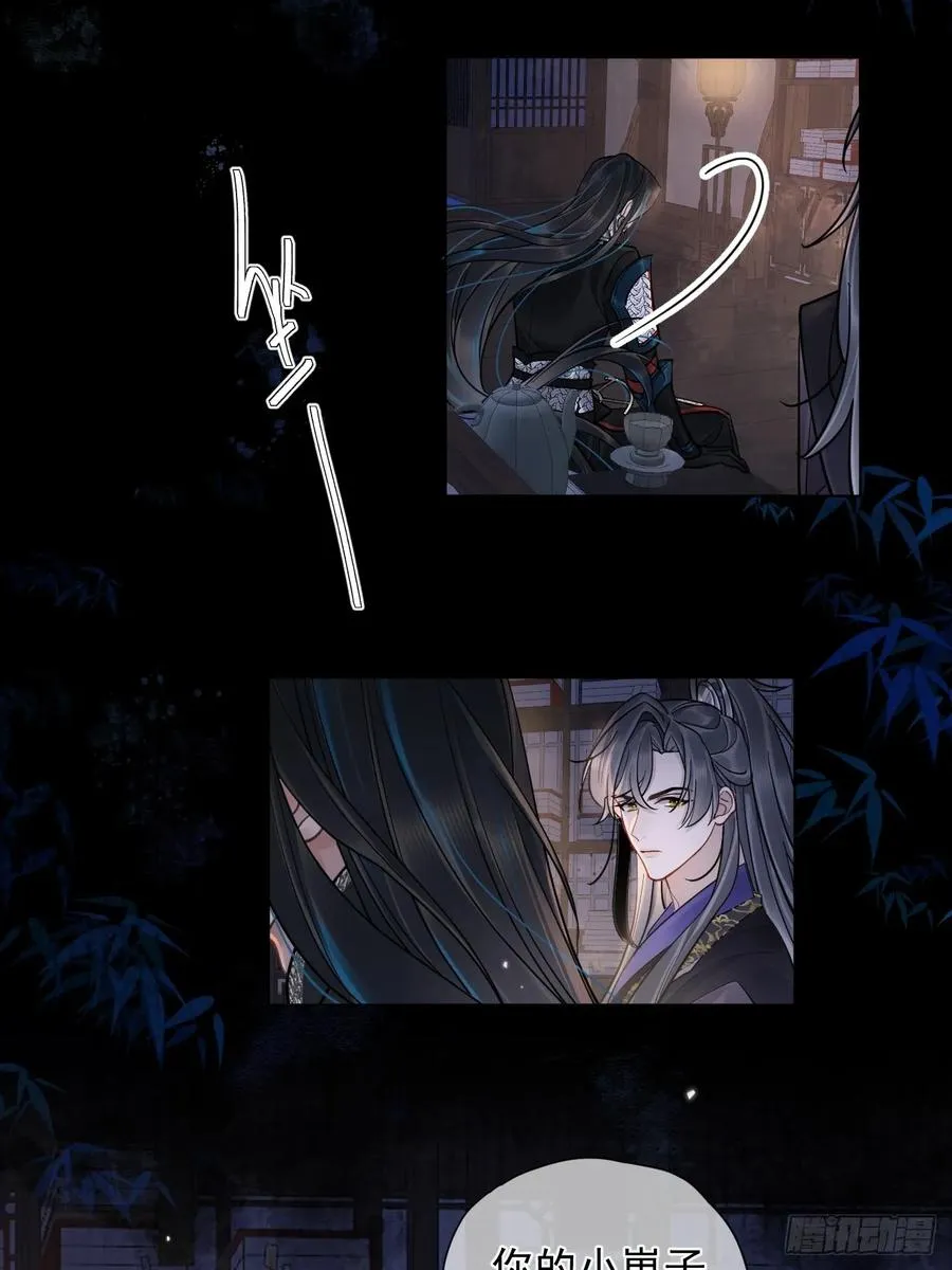 第34话 苍牧将军！ 第21页