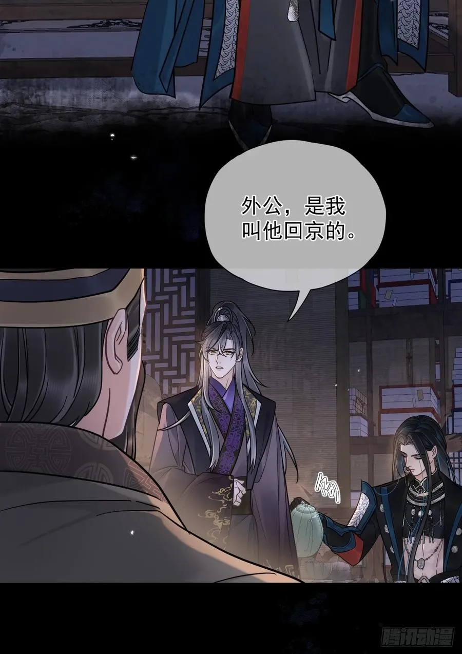 第34话 苍牧将军！ 第23页