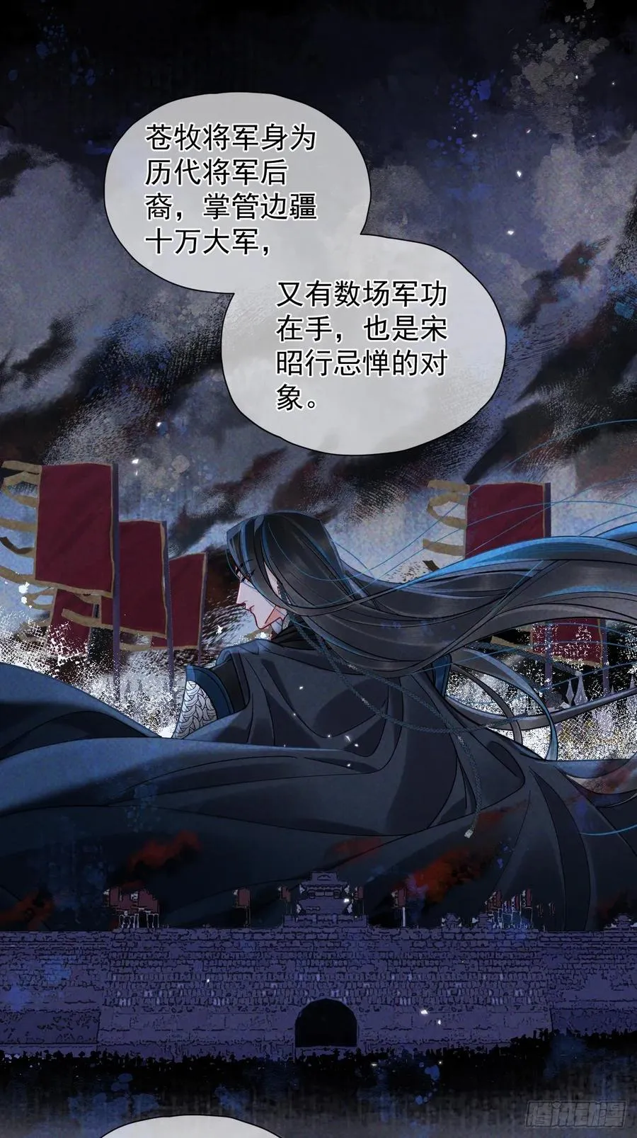 第34话 苍牧将军！ 第24页