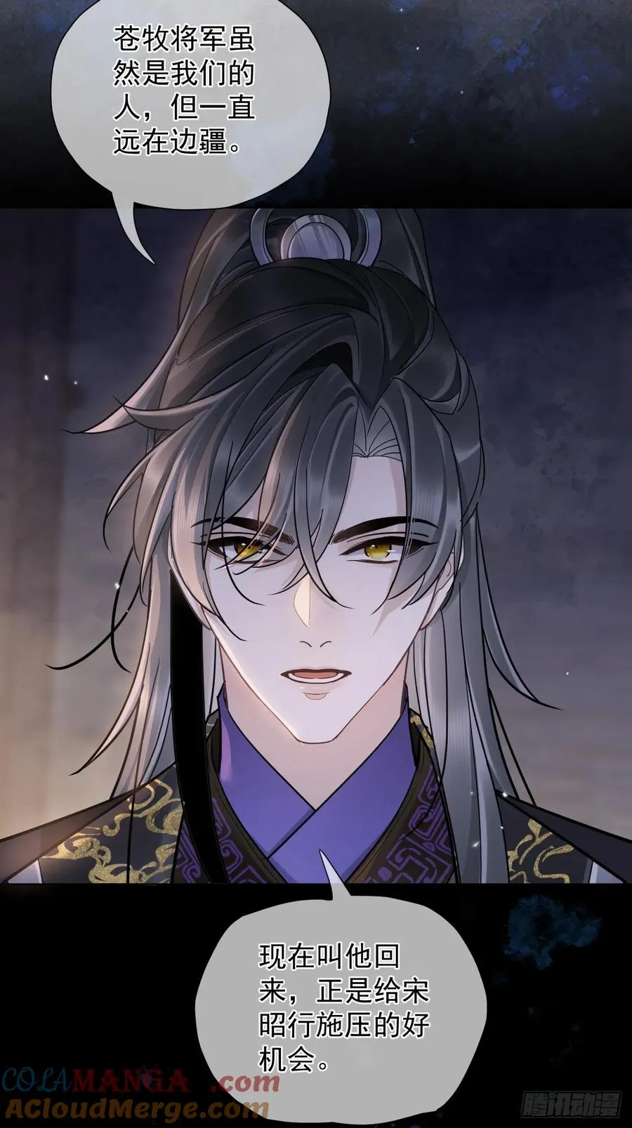 第34话 苍牧将军！ 第25页