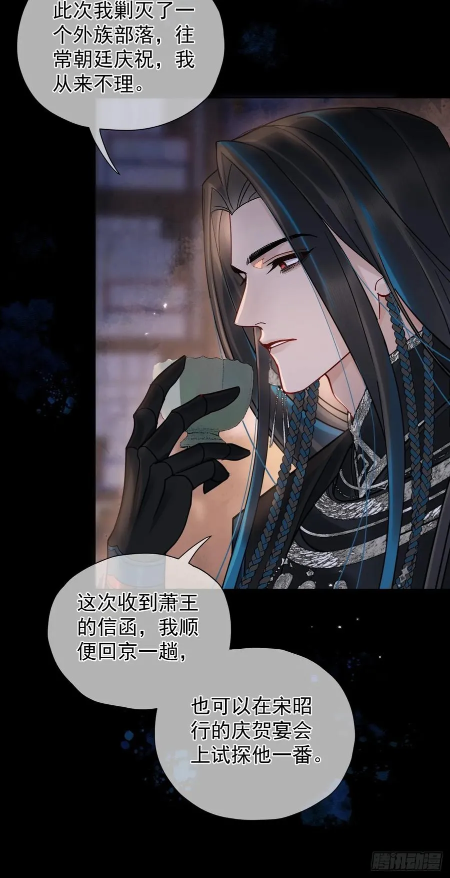 第34话 苍牧将军！ 第27页