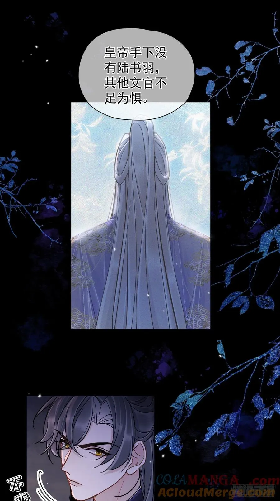 第34话 苍牧将军！ 第28页