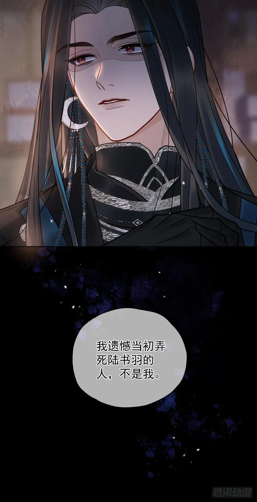 第34话 苍牧将军！ 第30页