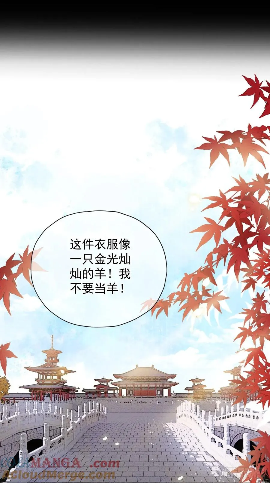 第34话 苍牧将军！ 第31页
