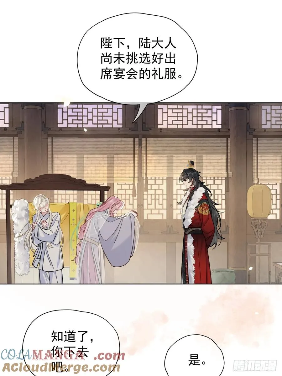 第34话 苍牧将军！ 第34页