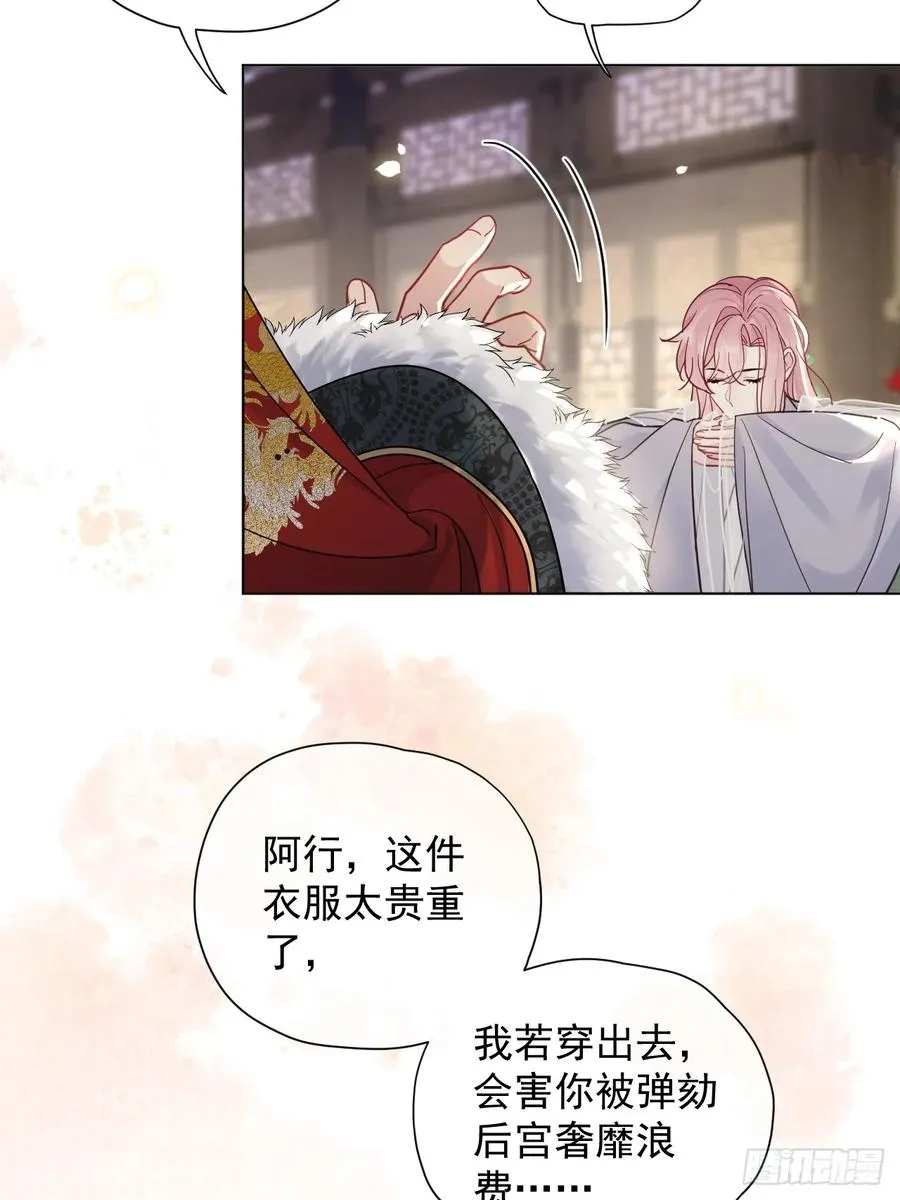 第34话 苍牧将军！ 第35页