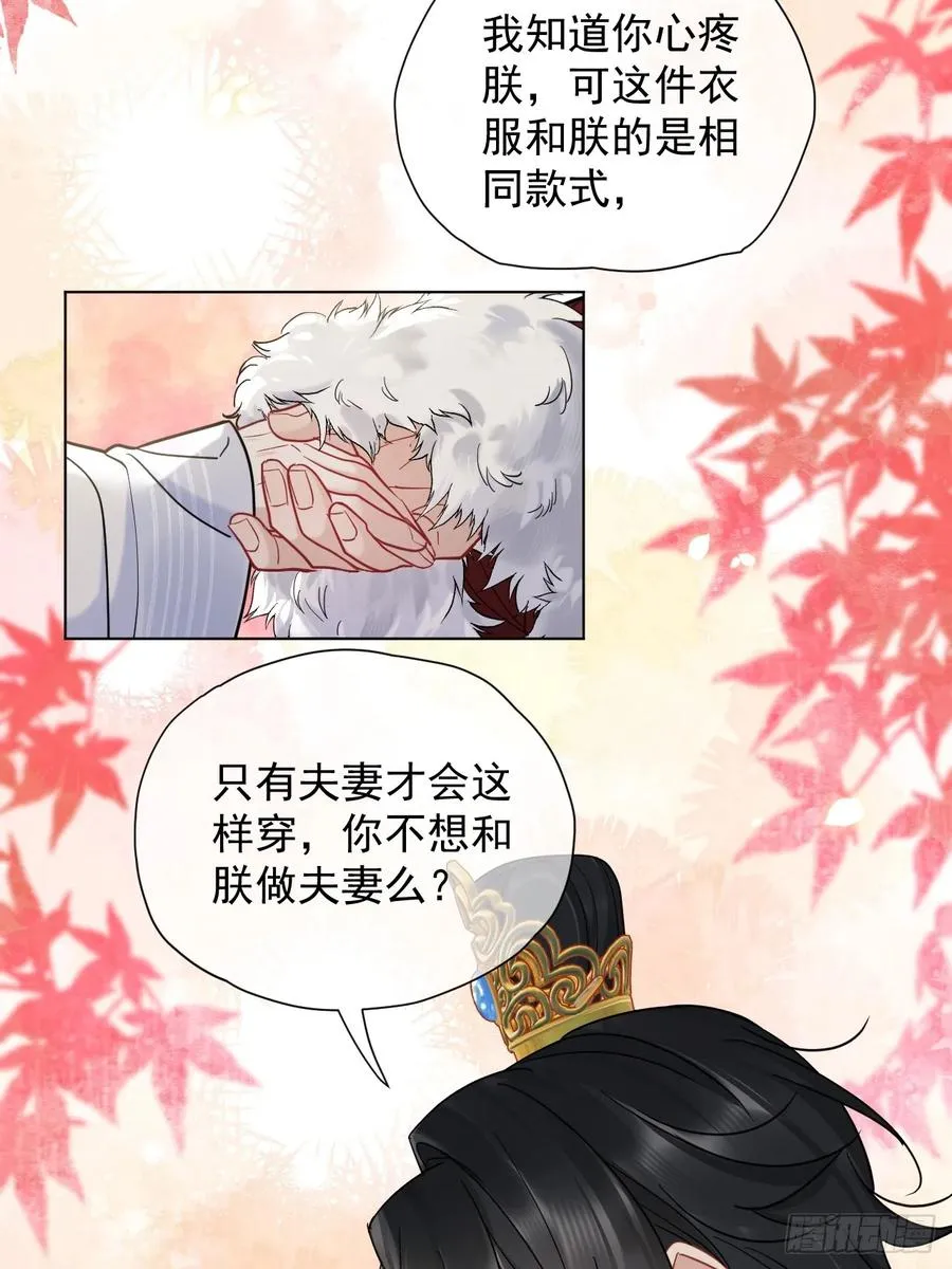 第34话 苍牧将军！ 第38页