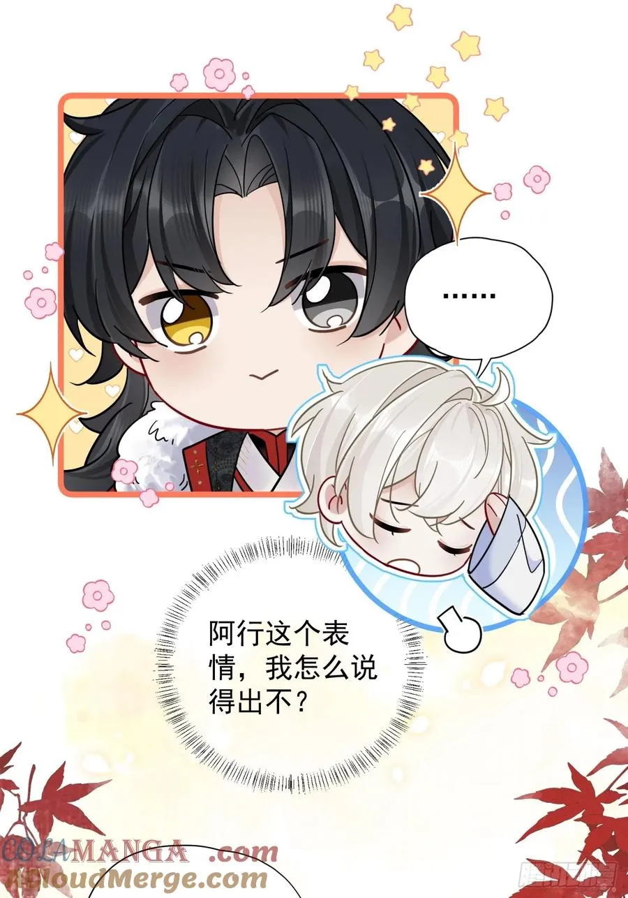 第34话 苍牧将军！ 第40页