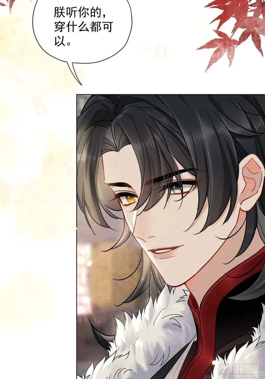 第34话 苍牧将军！ 第41页
