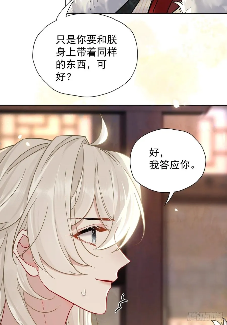 第34话 苍牧将军！ 第42页