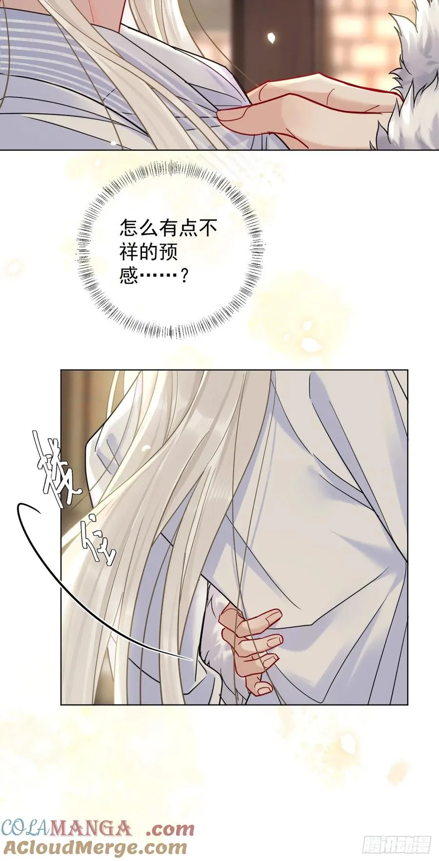 第34话 苍牧将军！ 第43页