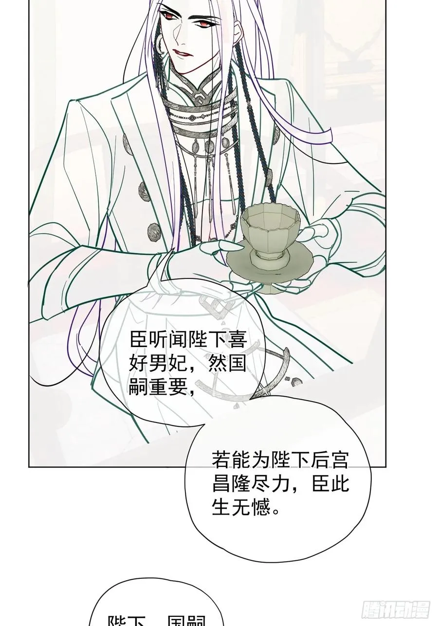 第34话 苍牧将军！ 第45页
