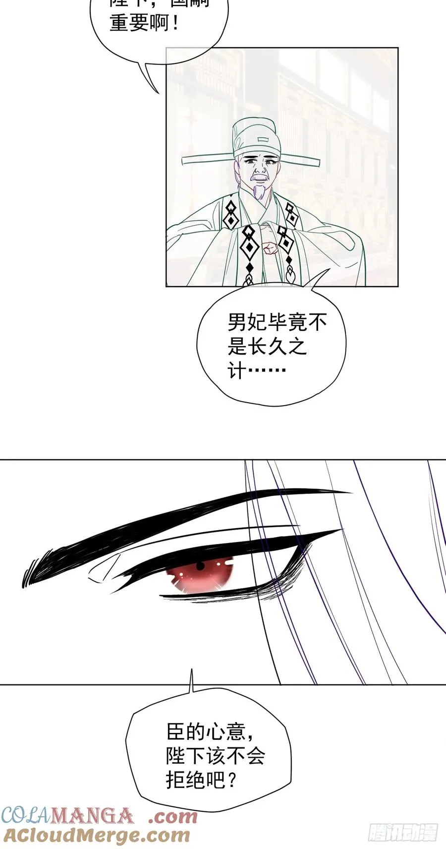 第34话 苍牧将军！ 第46页