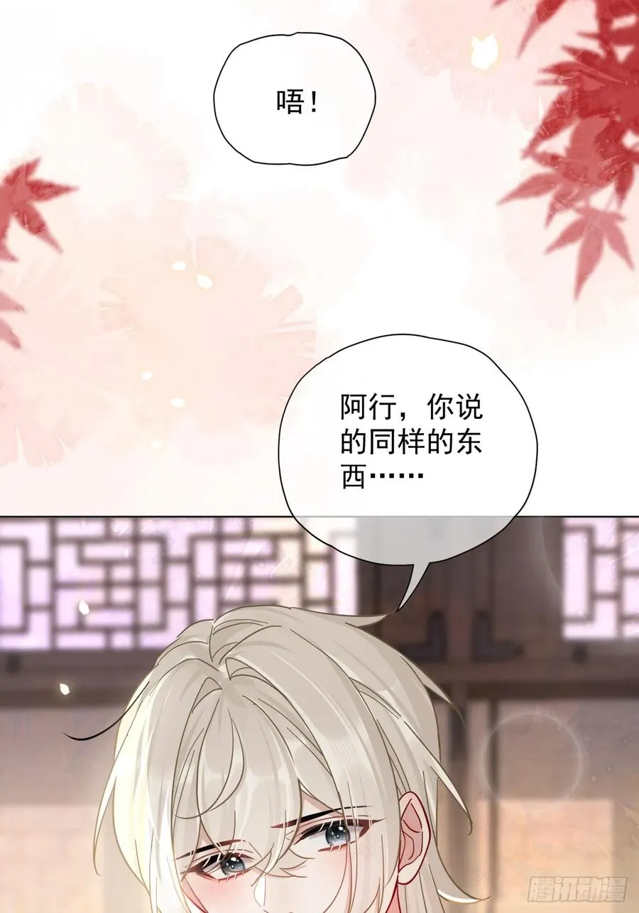 第35话 那样的眼神（内含活动 第4页