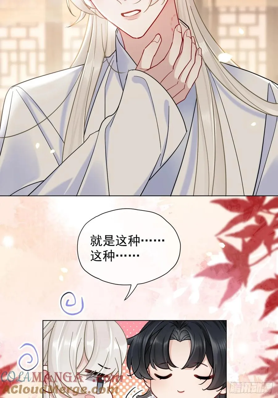 第35话 那样的眼神（内含活动 第5页