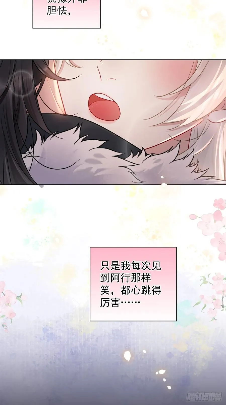 第35话 那样的眼神（内含活动 第12页