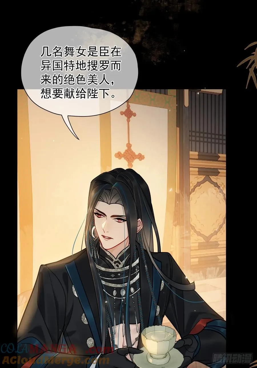 第35话 那样的眼神（内含活动 第17页