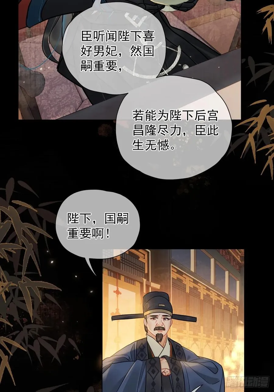 第35话 那样的眼神（内含活动 第18页