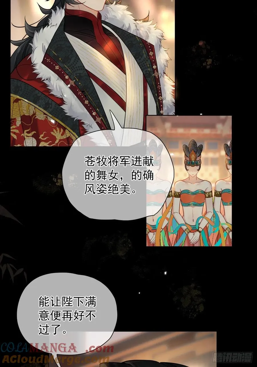 第35话 那样的眼神（内含活动 第23页
