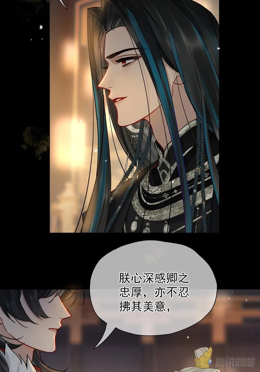 第35话 那样的眼神（内含活动 第24页