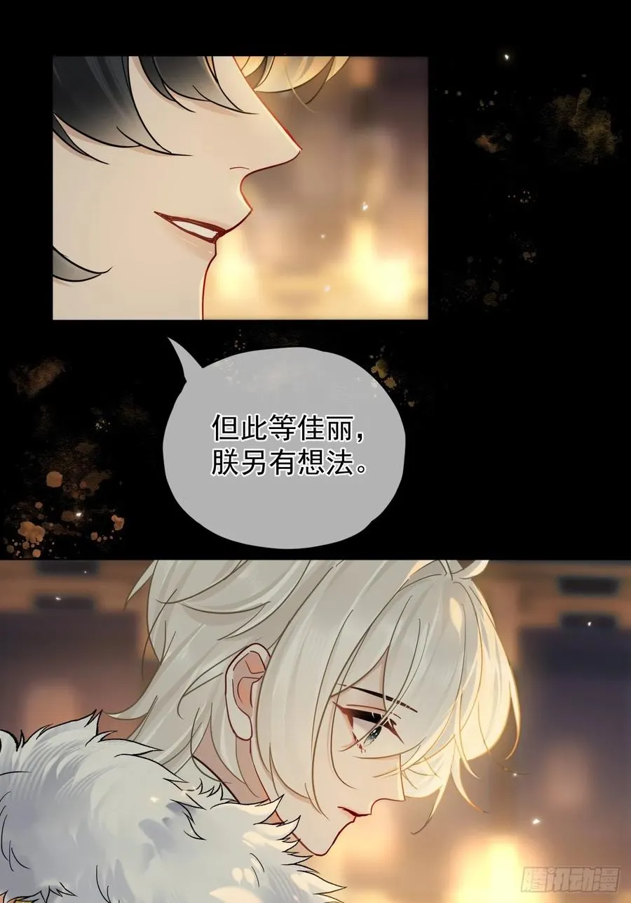 第35话 那样的眼神（内含活动 第26页