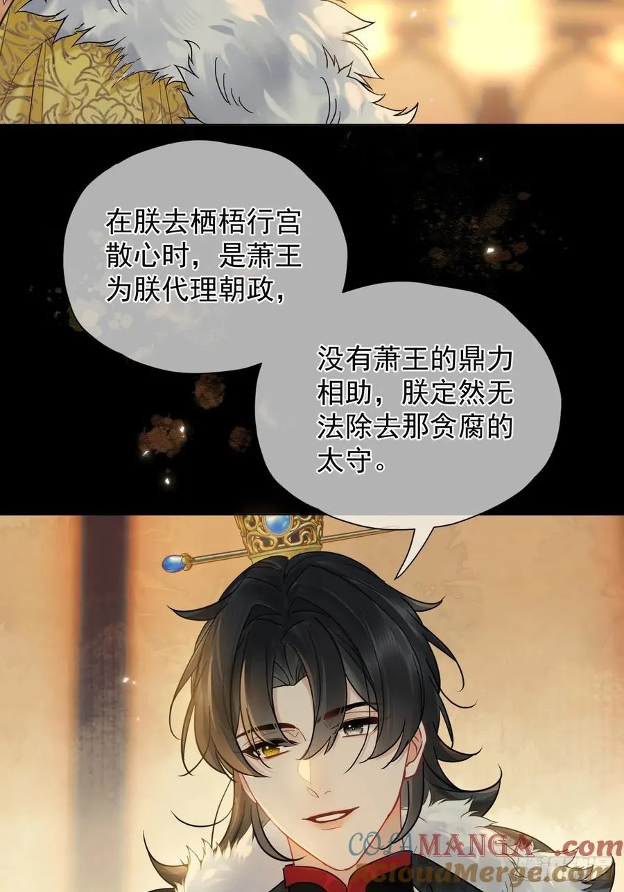 第35话 那样的眼神（内含活动 第27页