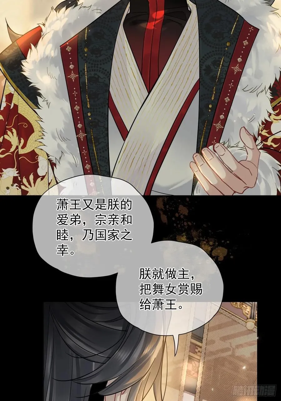 第35话 那样的眼神（内含活动 第28页