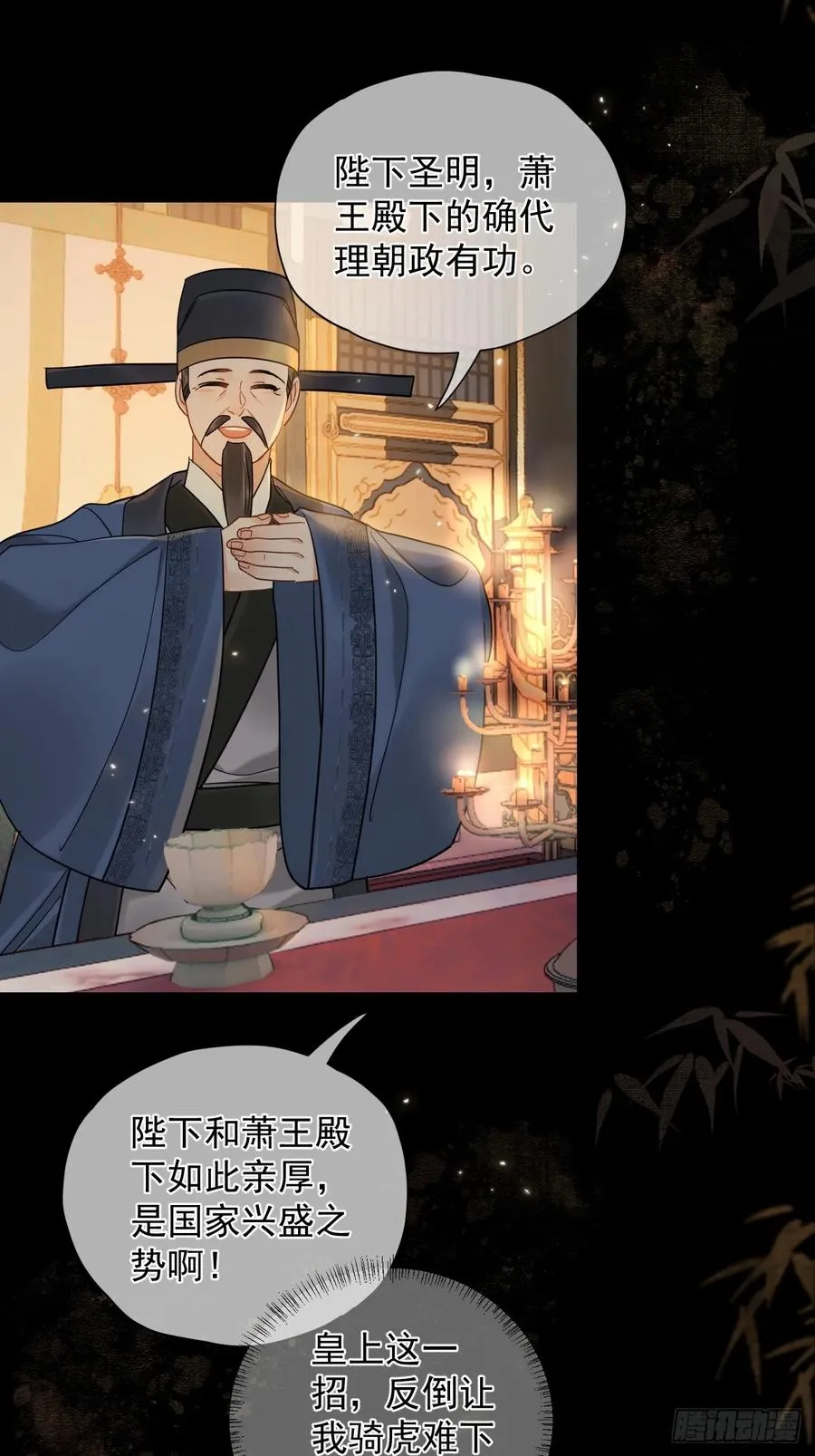 第35话 那样的眼神（内含活动 第30页