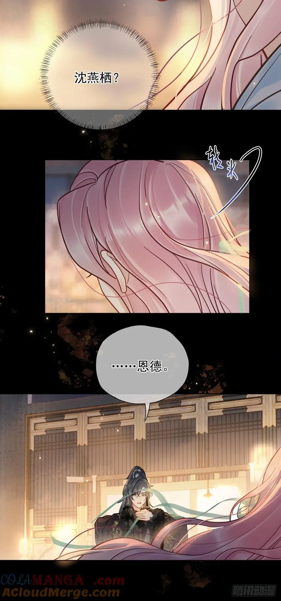 第35话 那样的眼神（内含活动 第35页